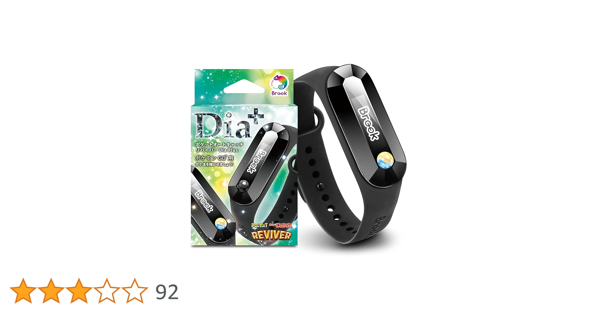 (新品・未開封　2ケセット) ポケットオートキャッチ DIA brook Reviver Dia Plus – Brook Gaming